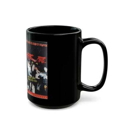 A MONSTRUOUS CORPSE (VHS COVER) - Black Coffee Mug - Go Mug Yourself