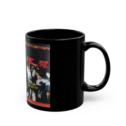 A MONSTRUOUS CORPSE (VHS COVER) - Black Coffee Mug-Go Mug Yourself