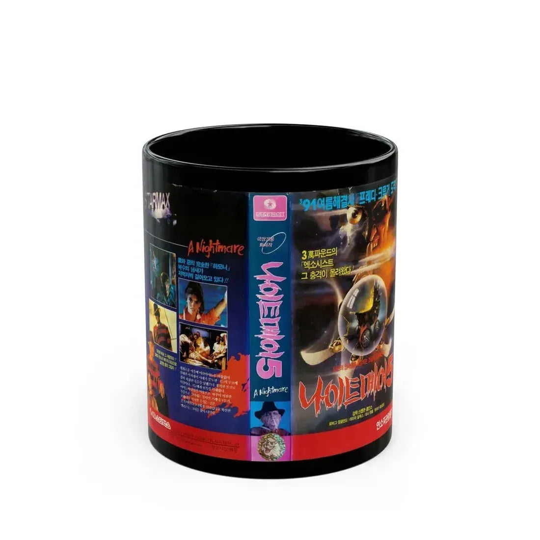 A NIGHTMARE ON ELM STREET 5 JAPAN (VHS COVER) - Black Coffee Mug 11oz - Go Mug Yourself