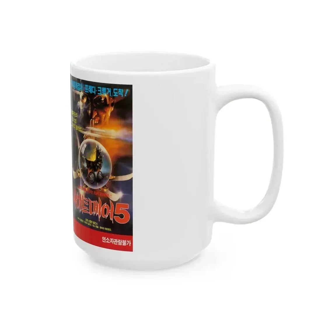 A NIGHTMARE ON ELM STREET 5 JAPAN (VHS COVER) - White Coffee Mug - Go Mug Yourself