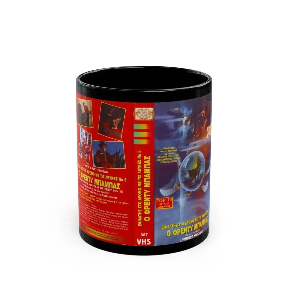 A NIGHTMARE ON ELM STREET 5 (VHS COVER) - Black Coffee Mug 11oz - Go Mug Yourself