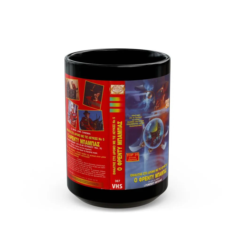 A NIGHTMARE ON ELM STREET 5 (VHS COVER) - Black Coffee Mug-15oz-Go Mug Yourself