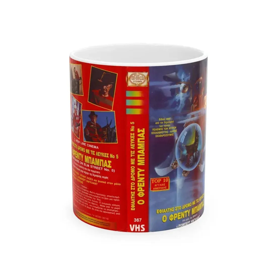 A NIGHTMARE ON ELM STREET 5 (VHS COVER) - White Coffee Mug 11oz - Go Mug Yourself