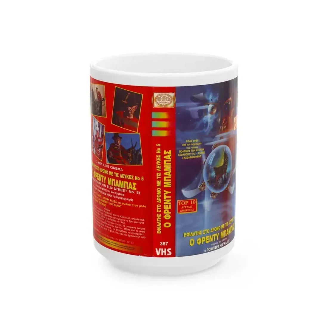 A NIGHTMARE ON ELM STREET 5 (VHS COVER) - White Coffee Mug 15oz - Go Mug Yourself