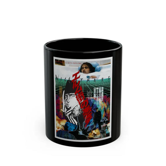 A NIGHTMARE ON ELM STREET (ASIAN) 1984 Movie Poster - Black Coffee Mug-11oz-Go Mug Yourself