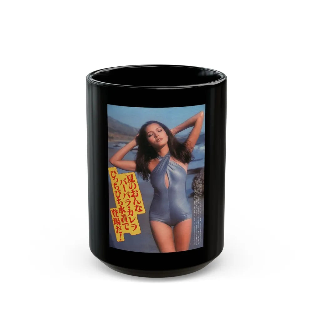 Barbara Carrera #82 (Vintage Female Icon) Black Coffee Mug-15oz-Go Mug Yourself