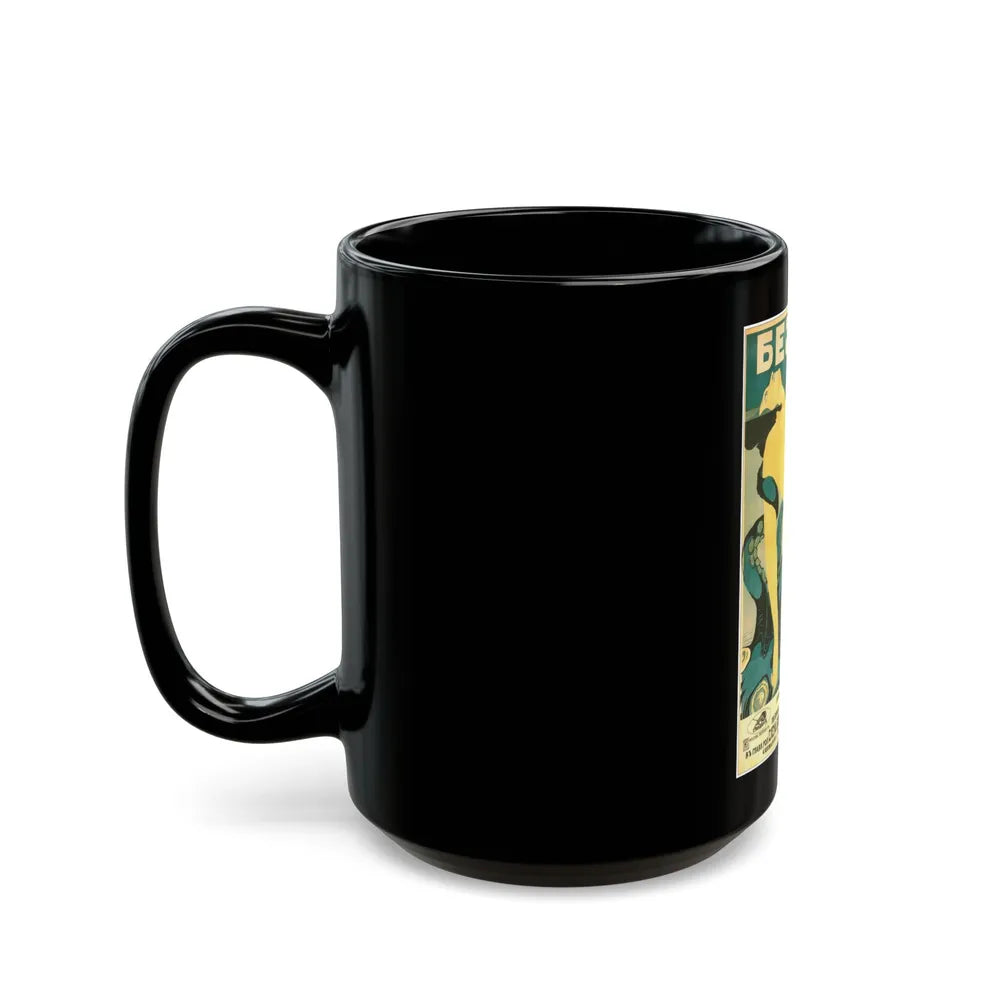 ABYSS 1917 Movie Poster - Black Coffee Mug-Go Mug Yourself