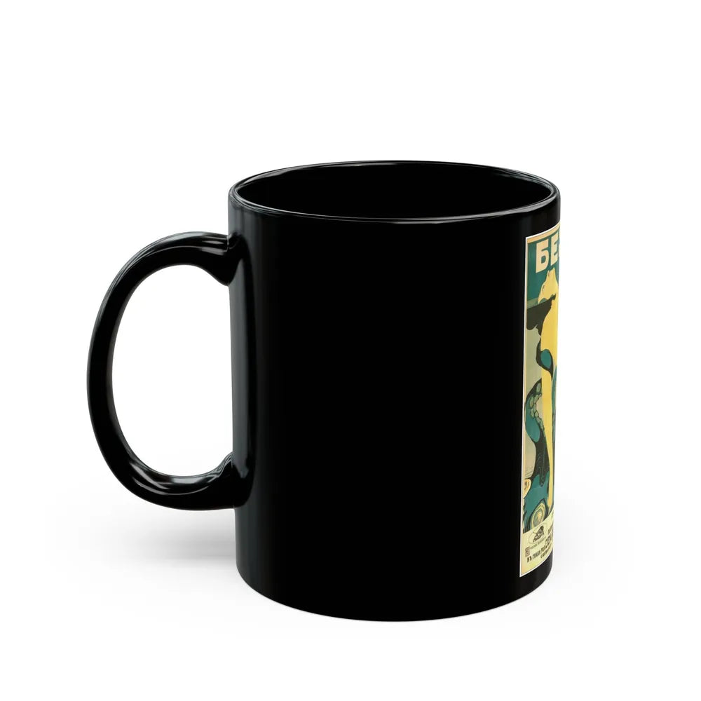 ABYSS 1917 Movie Poster - Black Coffee Mug-Go Mug Yourself