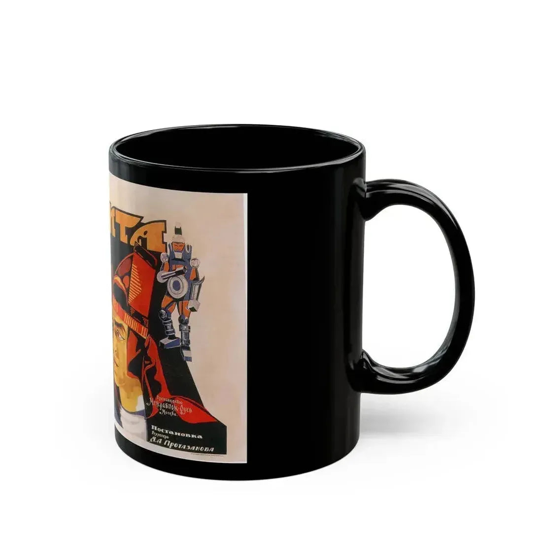 AELITA 1924 Movie Poster - Black Coffee Mug - Go Mug Yourself