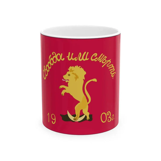 Ahachelebi Smolyan flag of the 1903 Revolt (Bulgaria) White Coffee Mug 11oz - Go Mug Yourself