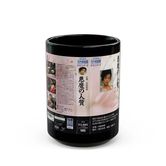 AKUMA NO HITOJICHI (VHS COVER) - Black Coffee Mug 15oz - Go Mug Yourself