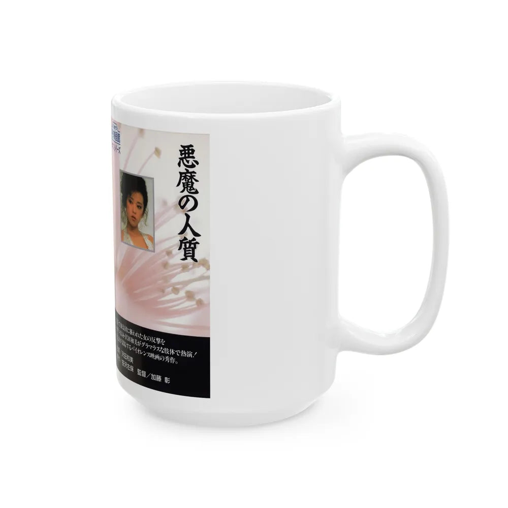 AKUMA NO HITOJICHI (VHS COVER) - White Coffee Mug-Go Mug Yourself