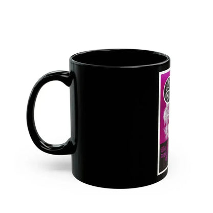 ALICE IN ACIDLAND 1969 Movie Poster - Black Coffee Mug - Go Mug Yourself