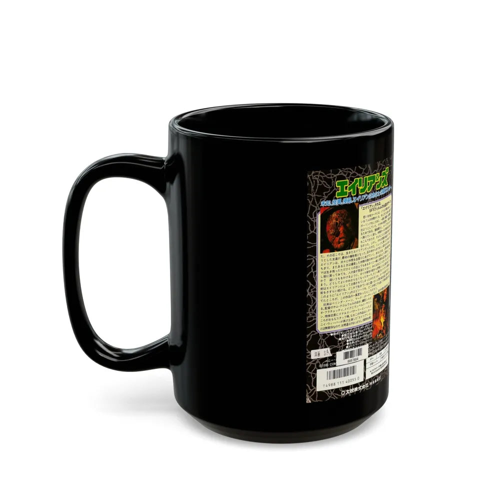 ALIEN 2 (VHS COVER) - Black Coffee Mug-Go Mug Yourself