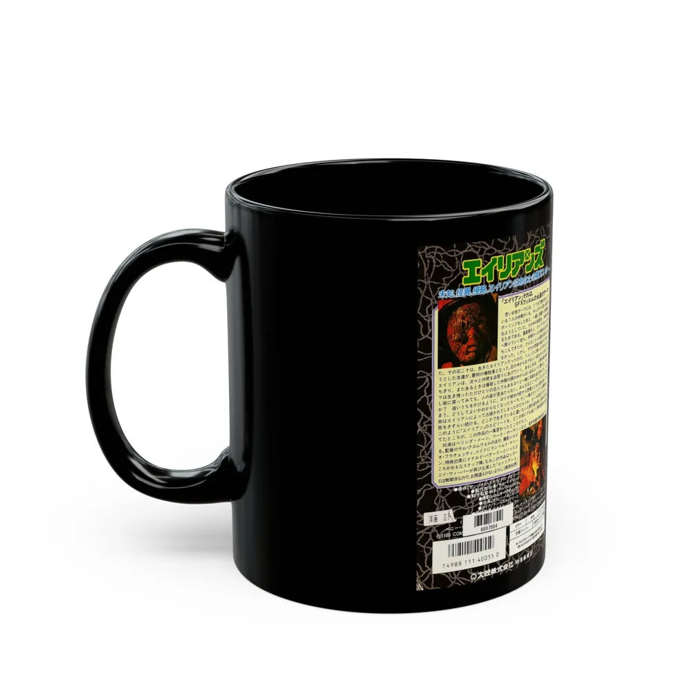 ALIEN 2 (VHS COVER) - Black Coffee Mug-Go Mug Yourself