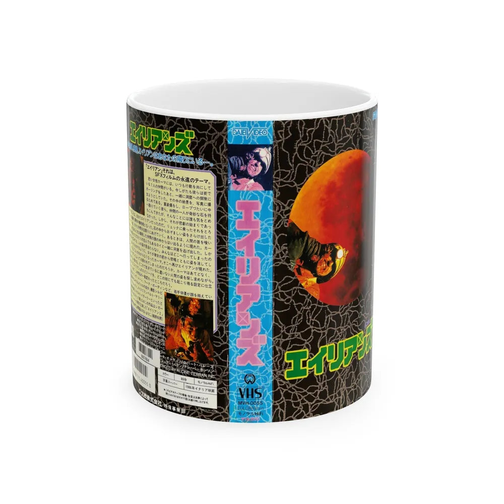 ALIEN 2 (VHS COVER) - White Coffee Mug-11oz-Go Mug Yourself