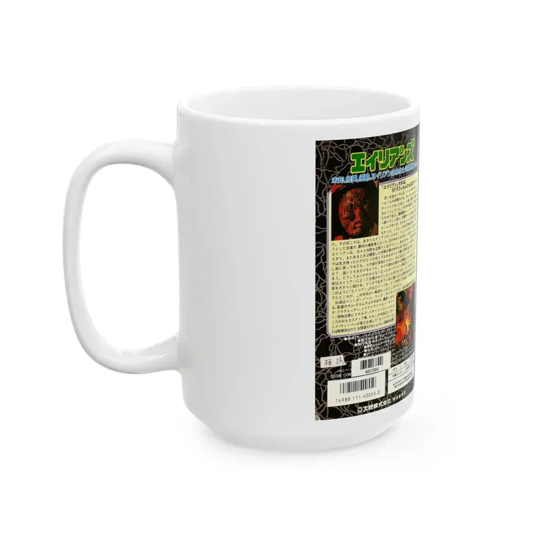 ALIEN 2 (VHS COVER) - White Coffee Mug - Go Mug Yourself