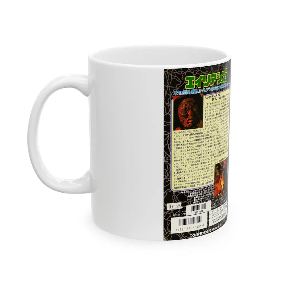 ALIEN 2 (VHS COVER) - White Coffee Mug-Go Mug Yourself