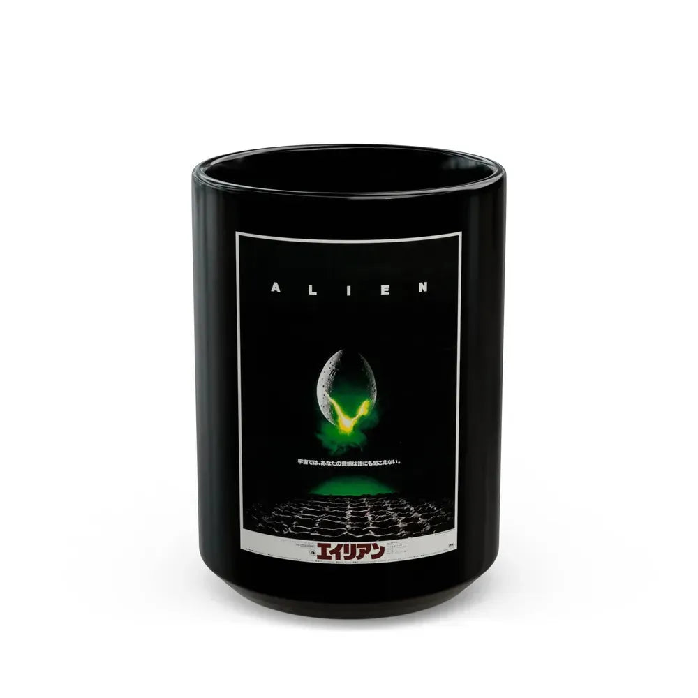 ALIEN (JAPANESE) 1979 Movie Poster - Black Coffee Mug 15oz - Go Mug Yourself