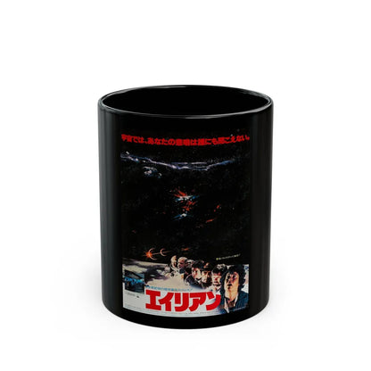 ALIEN (JAPANESE) (2) 1979 Movie Poster - Black Coffee Mug-11oz-Go Mug Yourself