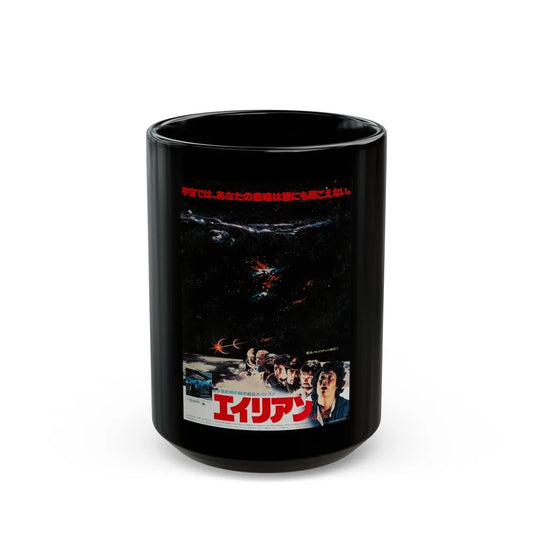 ALIEN (JAPANESE) (2) 1979 Movie Poster - Black Coffee Mug-15oz-Go Mug Yourself