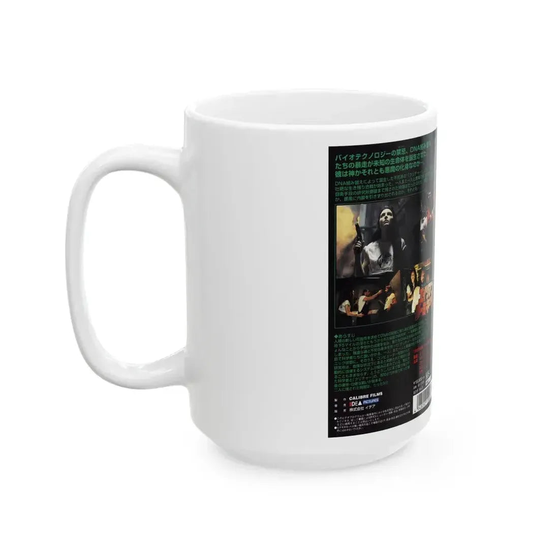 ALIEN TERMINATOR (VHS COVER)_1 - White Coffee Mug - Go Mug Yourself