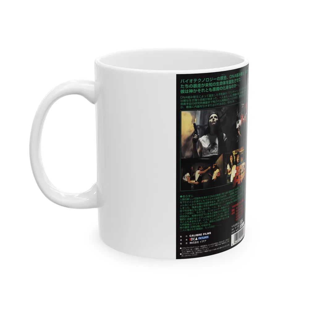 ALIEN TERMINATOR (VHS COVER)_1 - White Coffee Mug-Go Mug Yourself