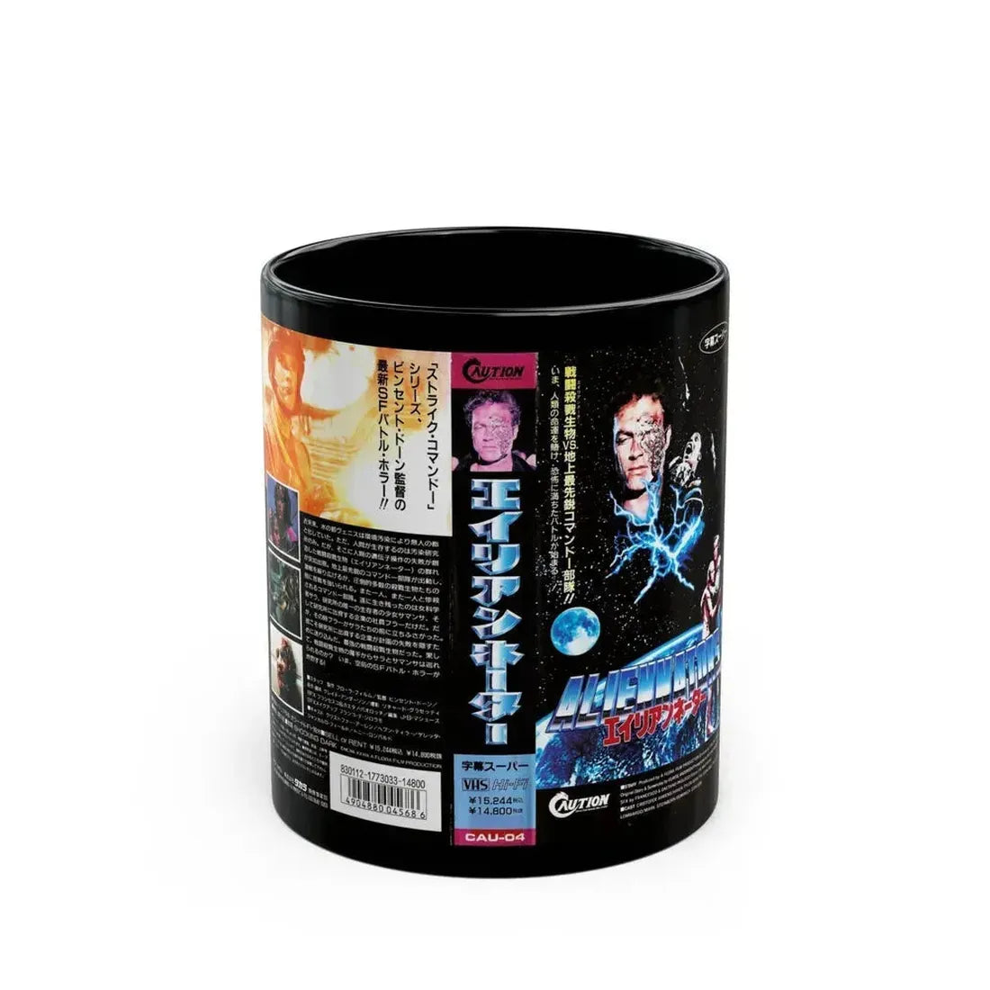 ALIENNATORS (VHS COVER) - Black Coffee Mug 11oz - Go Mug Yourself