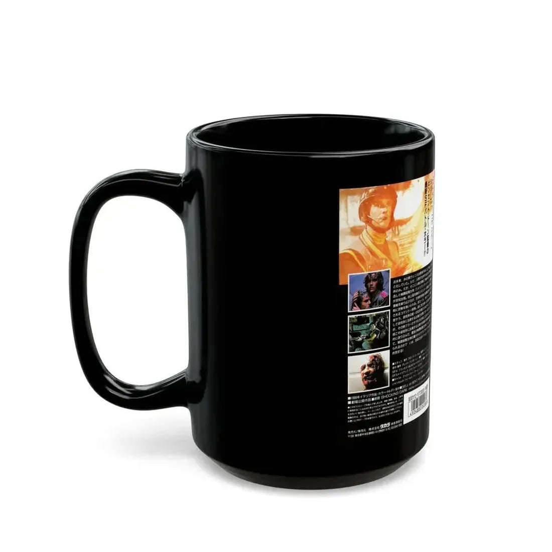 ALIENNATORS (VHS COVER) - Black Coffee Mug - Go Mug Yourself