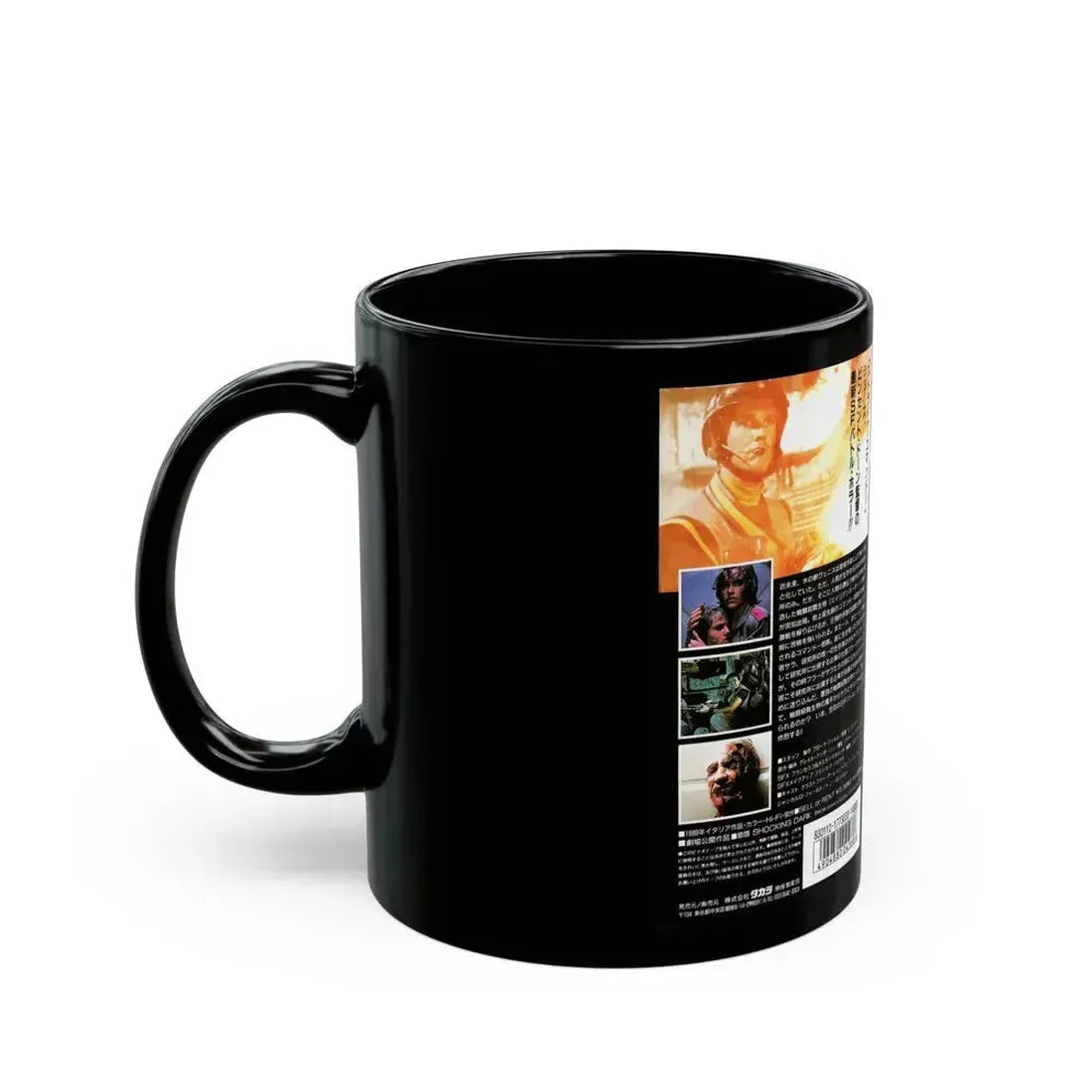 ALIENNATORS (VHS COVER) - Black Coffee Mug - Go Mug Yourself