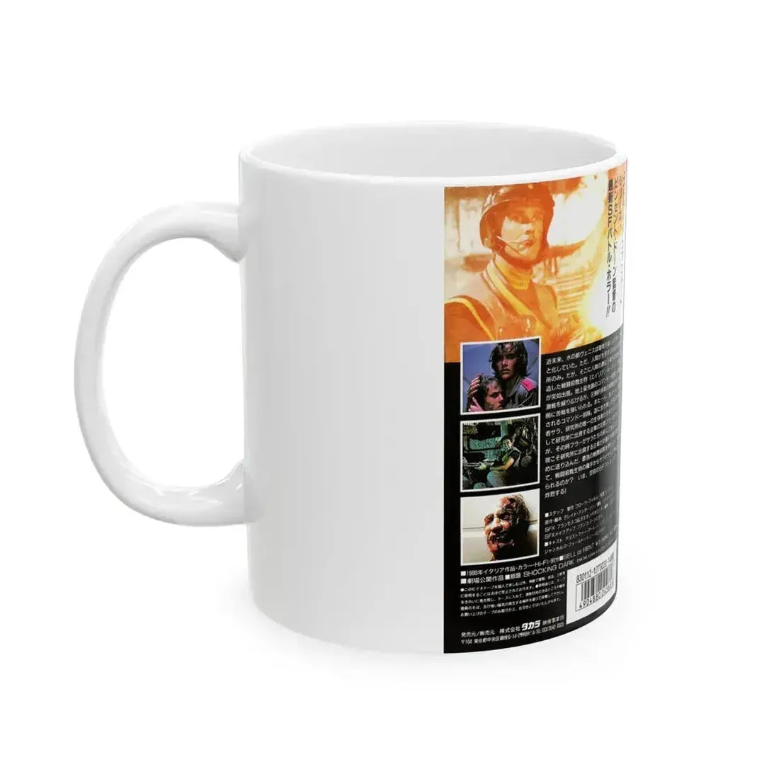 ALIENNATORS (VHS COVER) - White Coffee Mug - Go Mug Yourself