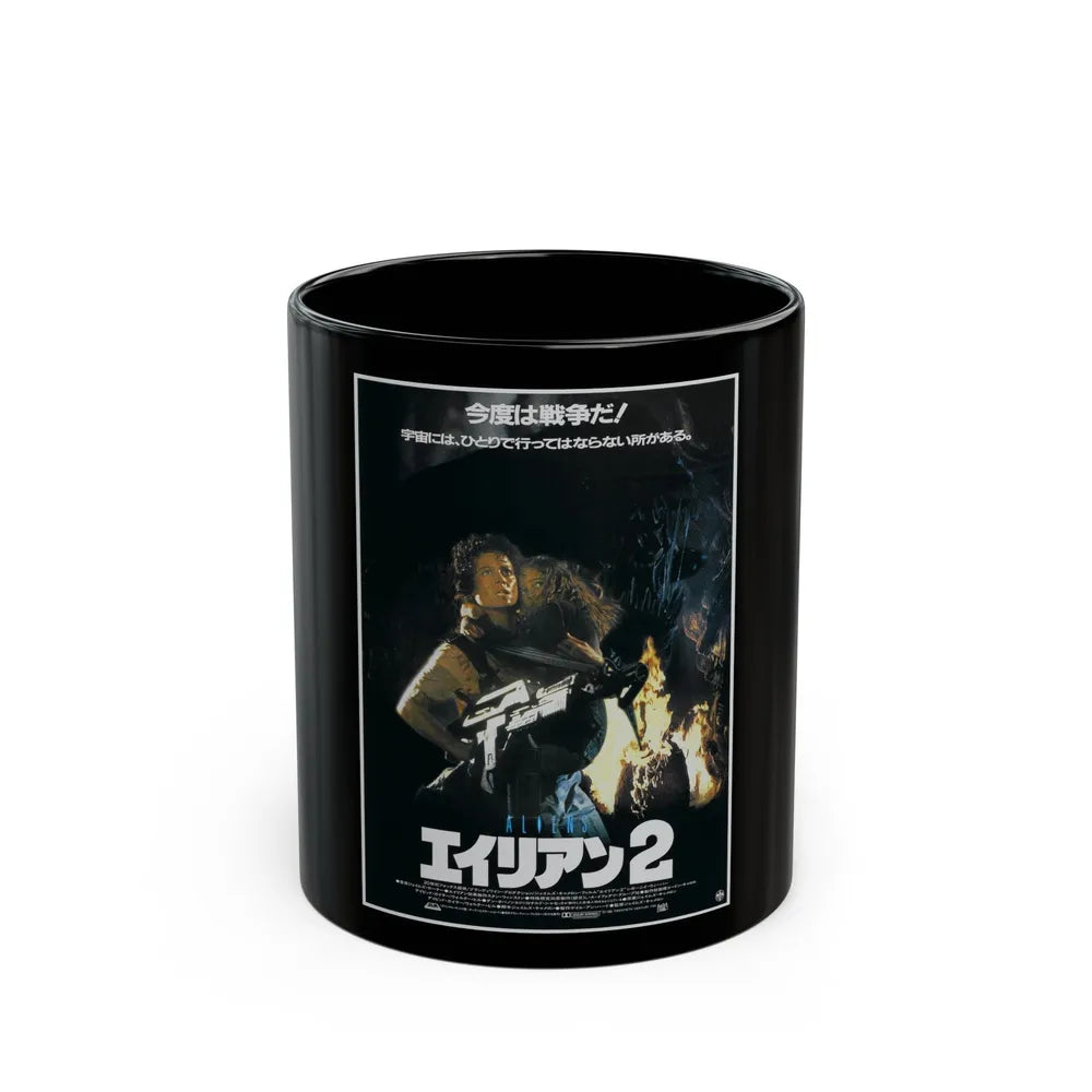 ALIENS (JAPANESE) 1986 Movie Poster - Black Coffee Mug-11oz-Go Mug Yourself