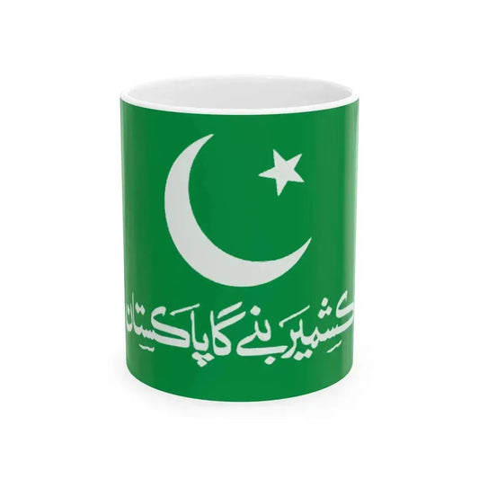 All Jammu and Kashmir Muslim Conference Flag (Pakistan) White Coffee Mug 11oz - Go Mug Yourself