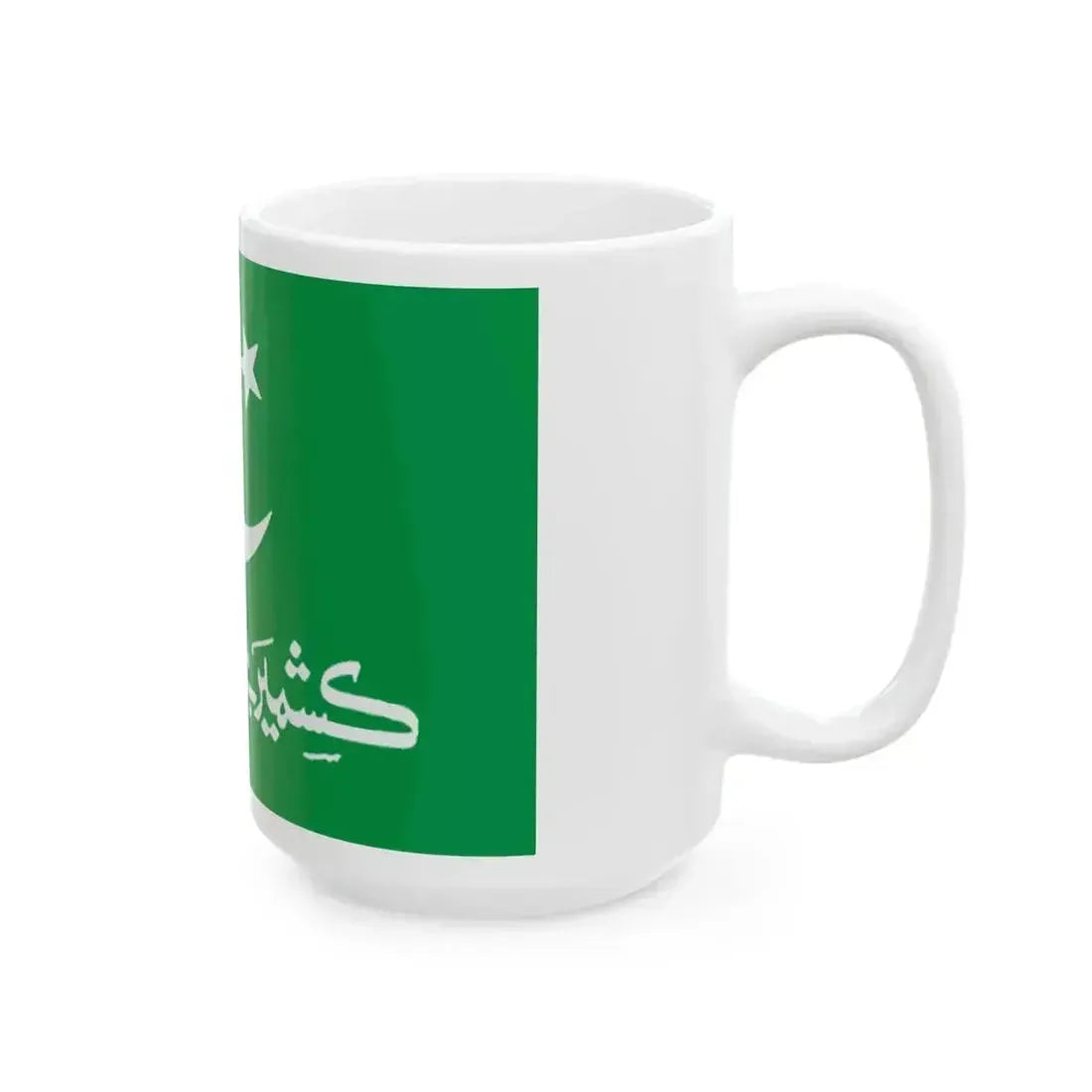 All Jammu and Kashmir Muslim Conference Flag (Pakistan) White Coffee Mug - Go Mug Yourself