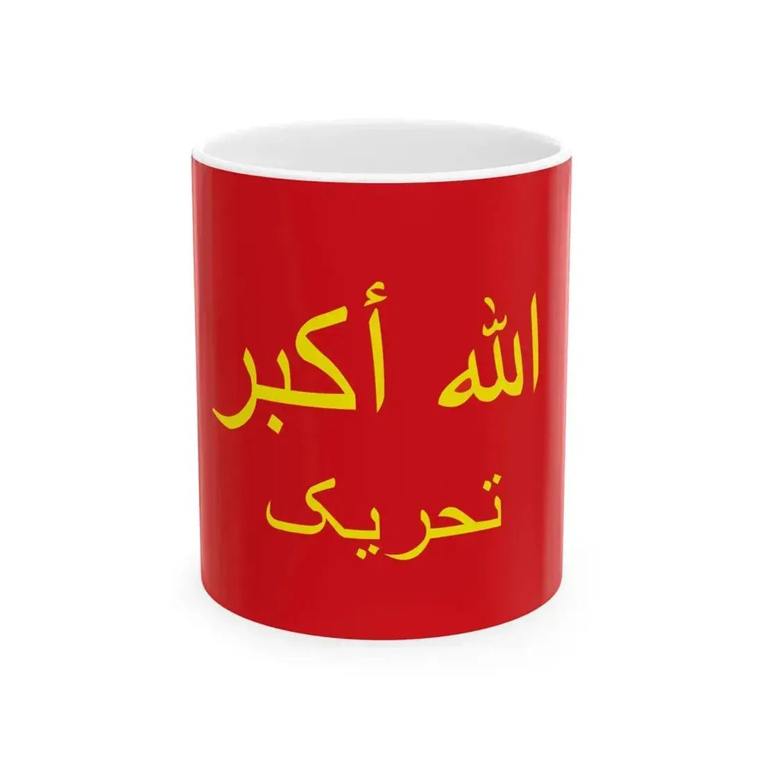 Allah-o-Akbar Tehreek Flag (Pakistan) White Coffee Mug 11oz - Go Mug Yourself