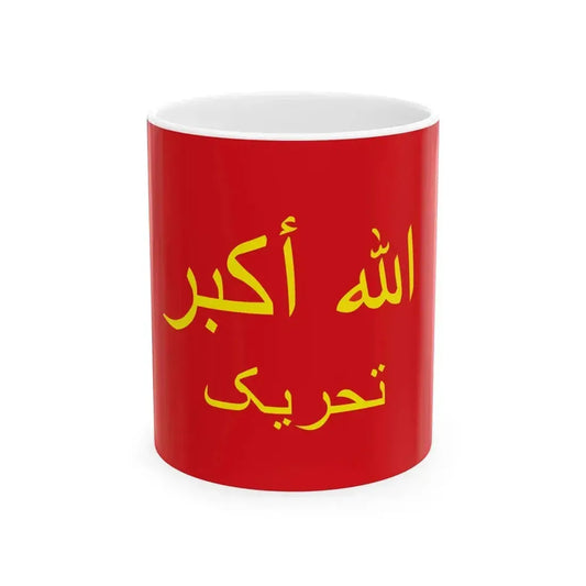 Allah-o-Akbar Tehreek Flag (Pakistan) White Coffee Mug 11oz - Go Mug Yourself