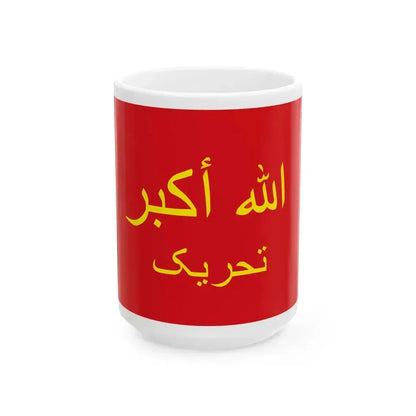Allah-o-Akbar Tehreek Flag (Pakistan) White Coffee Mug 15oz - Go Mug Yourself
