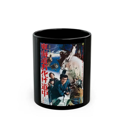 ALONG WITH GHOSTS 1969 Movie Poster - Black Coffee Mug 11oz - Go Mug Yourself