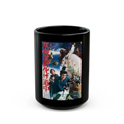 ALONG WITH GHOSTS 1969 Movie Poster - Black Coffee Mug 15oz - Go Mug Yourself