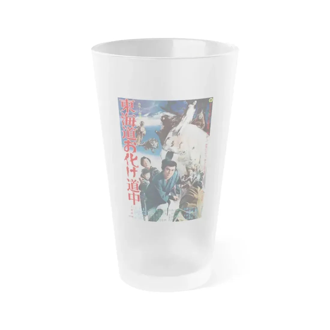 ALONG WITH GHOSTS 1969 Movie Poster - Frosted Pint Glass 16oz Default Title - Go Mug Yourself