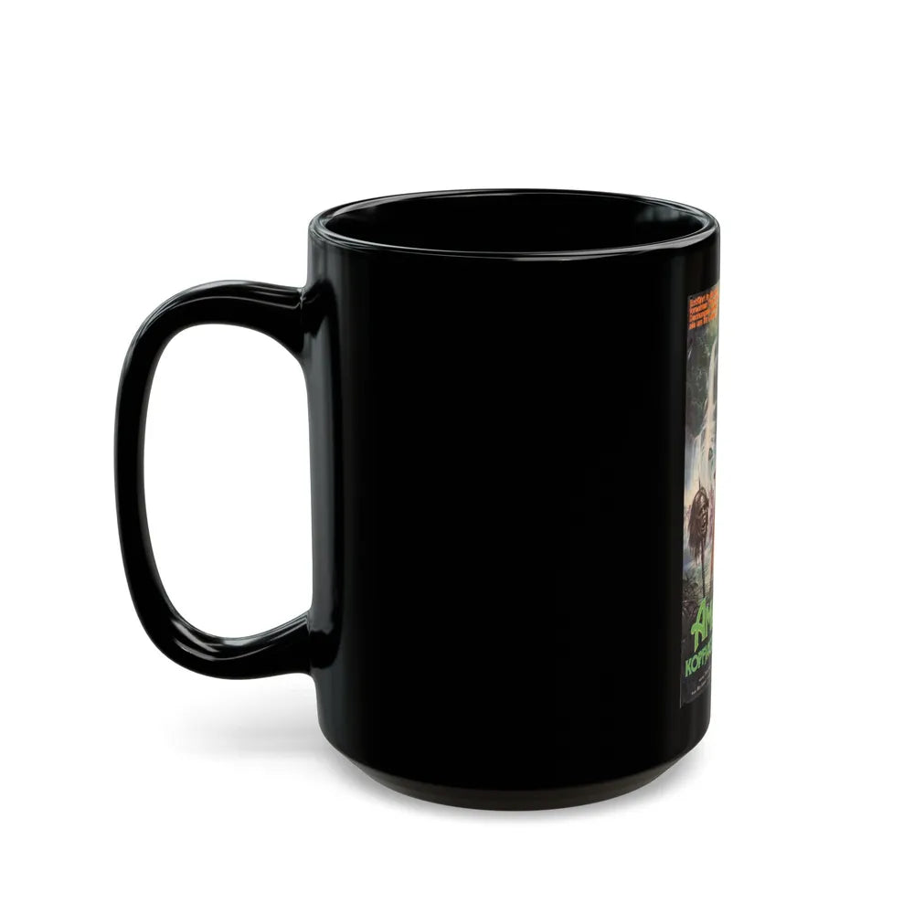 AMAZONIA 1985 Movie Poster - Black Coffee Mug-Go Mug Yourself