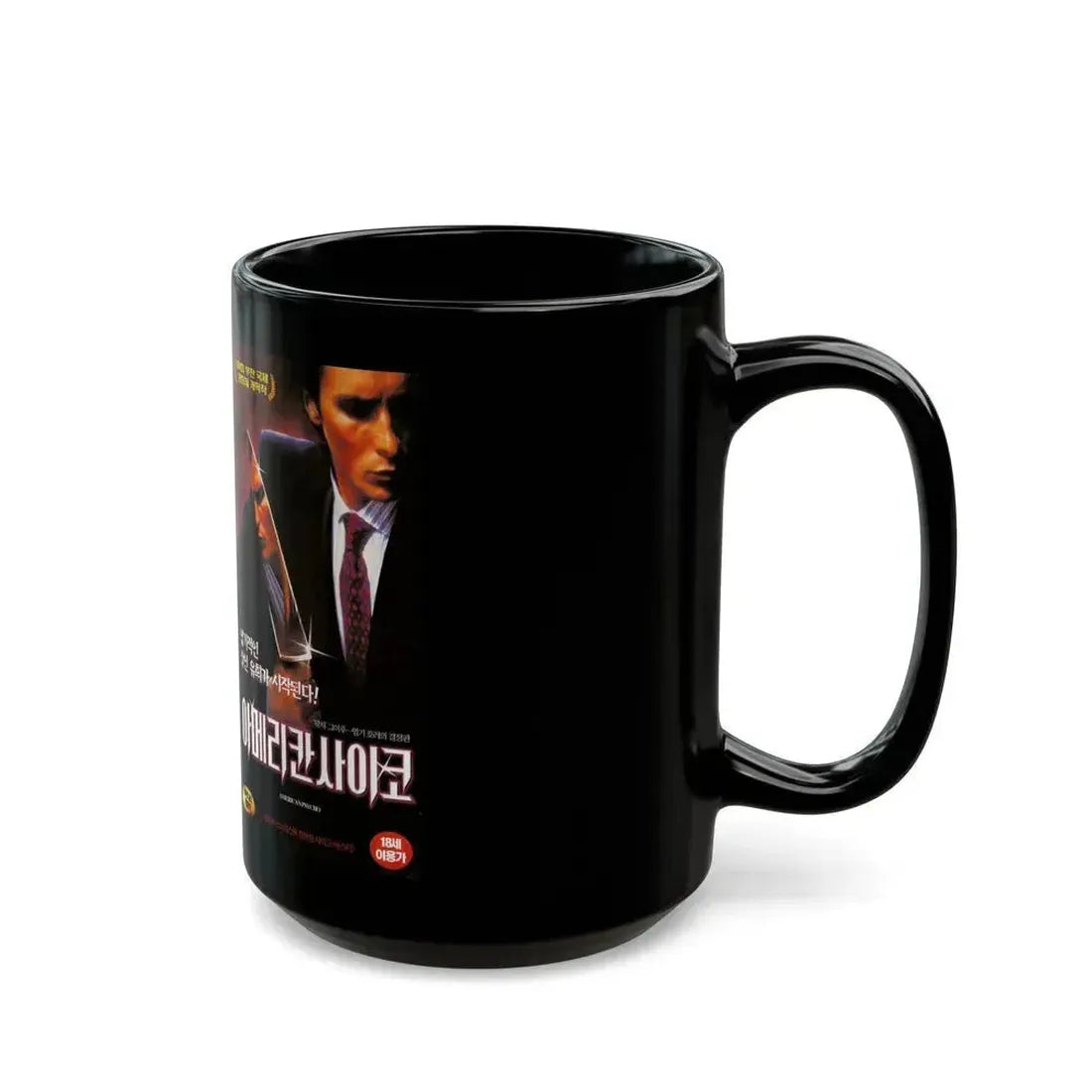 AMERICAN PSYCHO (VHS COVER) - Black Coffee Mug - Go Mug Yourself