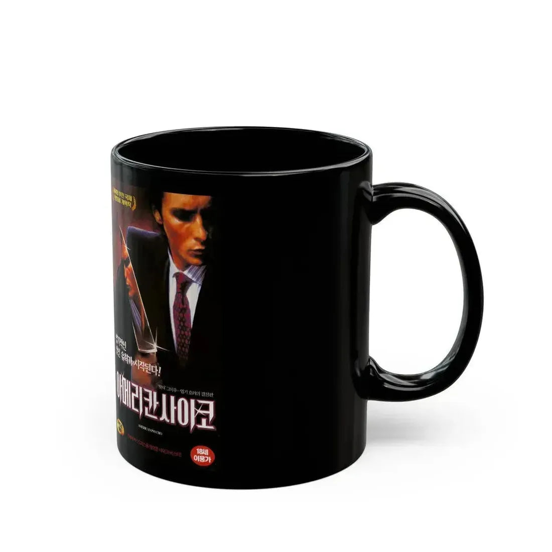 AMERICAN PSYCHO (VHS COVER) - Black Coffee Mug - Go Mug Yourself
