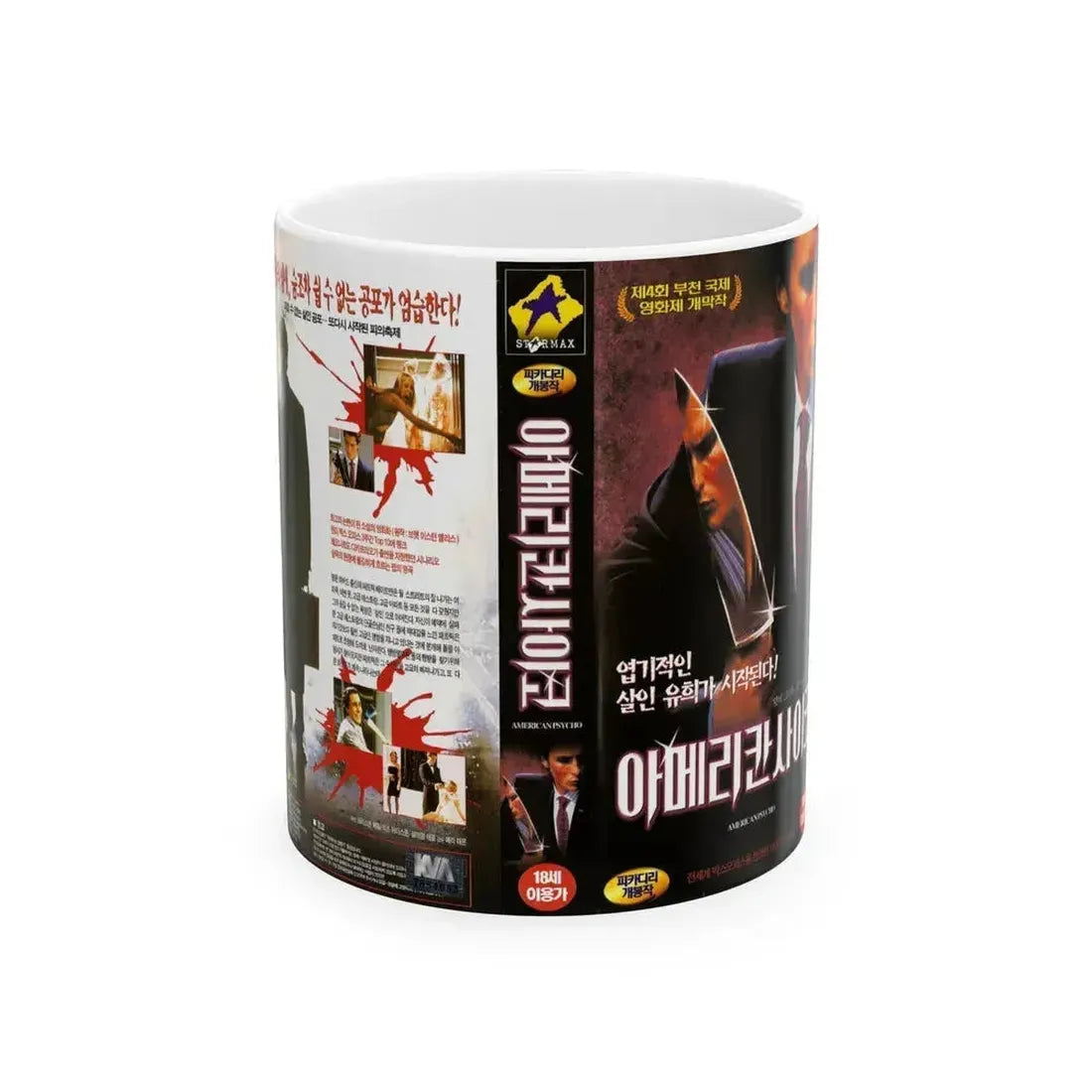 AMERICAN PSYCHO (VHS COVER) - White Coffee Mug 11oz - Go Mug Yourself