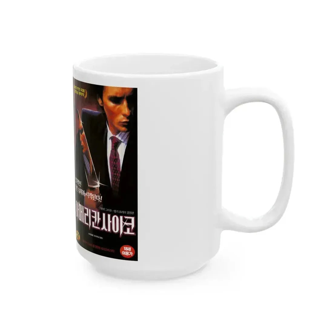 AMERICAN PSYCHO (VHS COVER) - White Coffee Mug - Go Mug Yourself