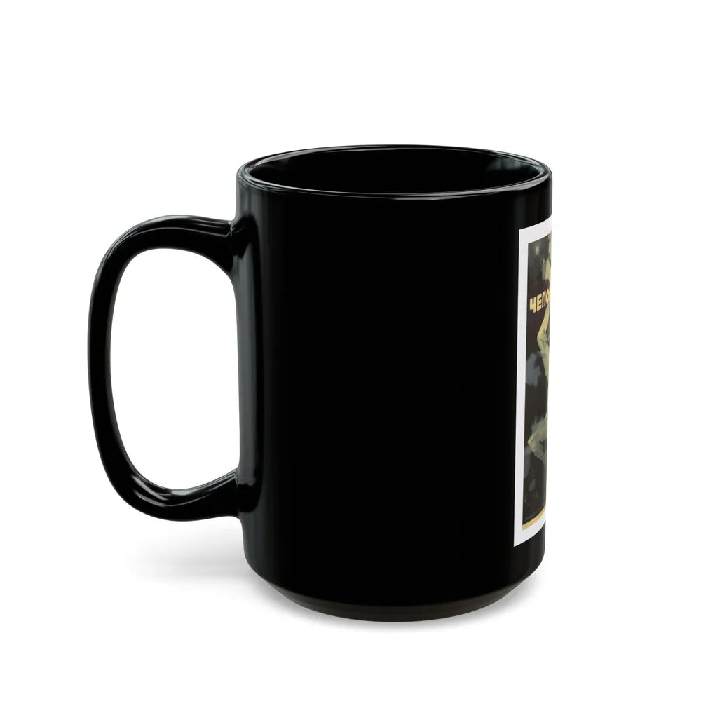 AMPHIBIAN MAN 1961 Movie Poster - Black Coffee Mug-Go Mug Yourself