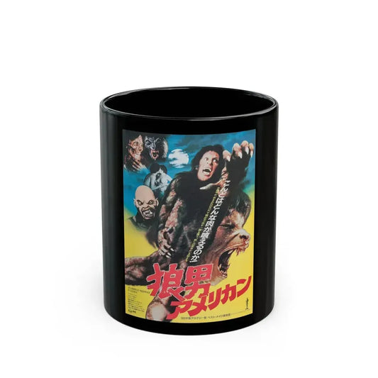 AN AMERICAN WEREWOLF IN LONDON (JAPAN) 1981 Movie Poster - Black Coffee Mug 11oz - Go Mug Yourself