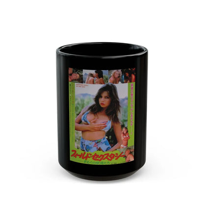 ANOTHER ROLL IN THE HAY 1985 Movie Poster - Black Coffee Mug-15oz-Go Mug Yourself