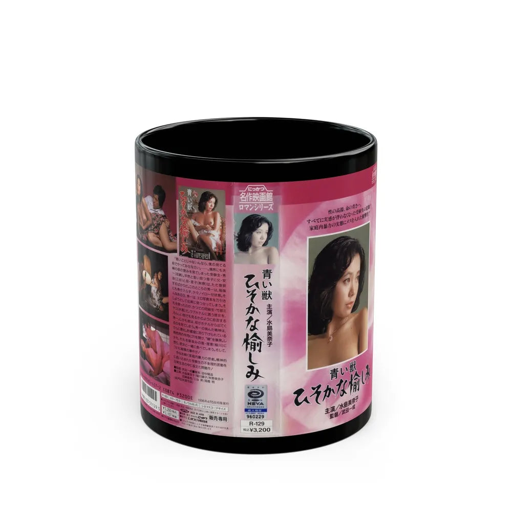 AOIKEMONO (VHS COVER) - Black Coffee Mug-11oz-Go Mug Yourself