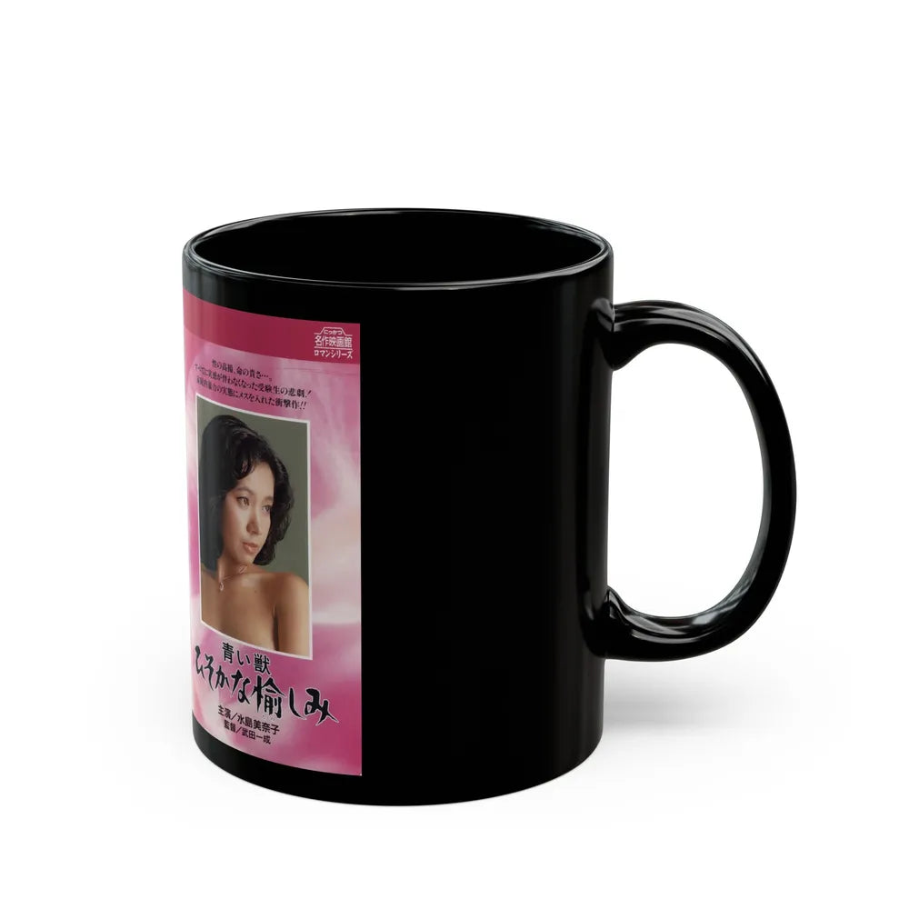 AOIKEMONO (VHS COVER) - Black Coffee Mug-Go Mug Yourself